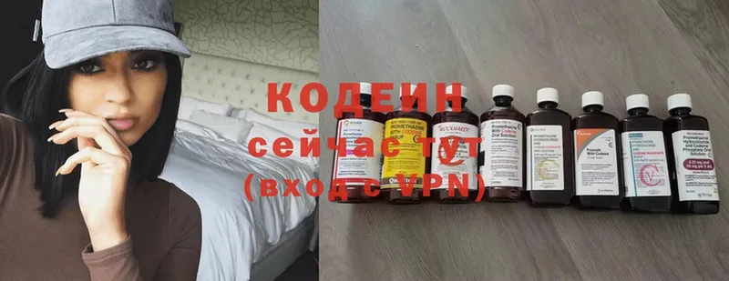 Codein Purple Drank  как найти закладки  Чёрмоз 